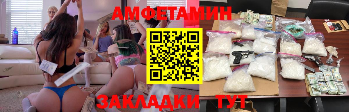 АМФЕТАМИН VHQ  Вход с VPN  Советская Гавань 