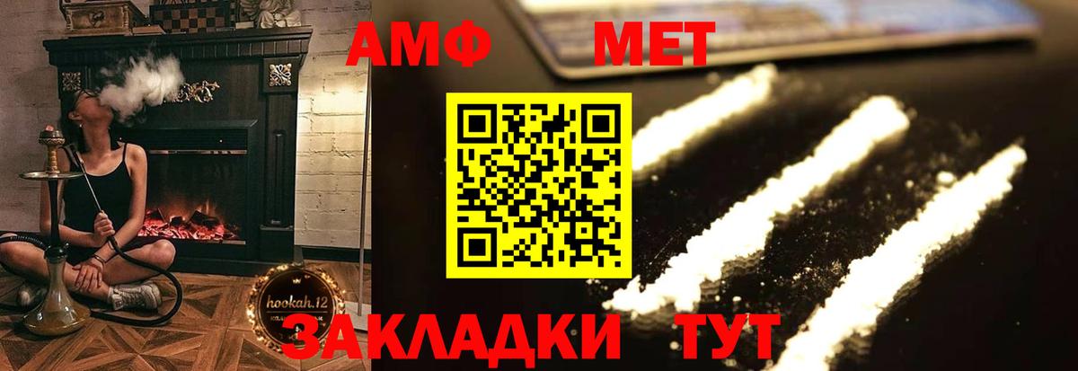 АМФЕТАМИН VHQ Советская Гавань