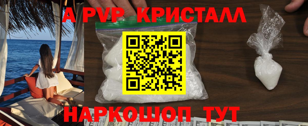 APVP мука Советская Гавань