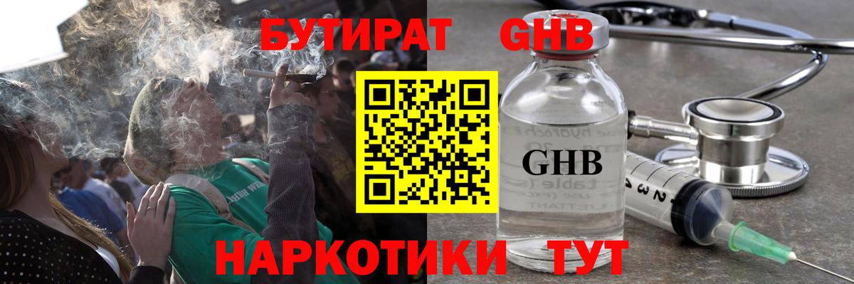 БУТИРАТ оксана  БУТИРАТ  Советская Гавань  Вход с VPN 