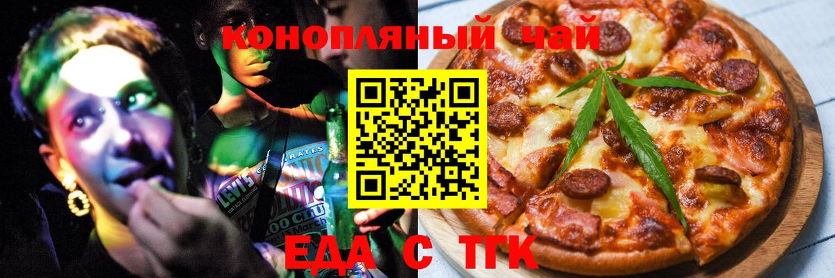 Советская Гавань  Еда ТГК конопля  Вход с VPN 