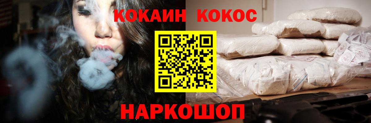 COCAIN VHQ Советская Гавань