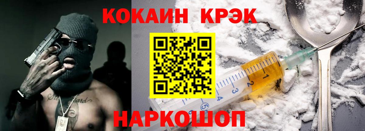 КОКАИН 98%  Cocaine Колумбийский  продажа наркотиков  Вход с VPN  Советская Гавань 