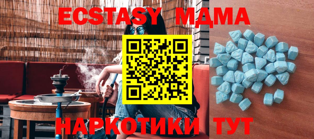 Советская Гавань  Ecstasy  Вход с VPN  Экстази диски 