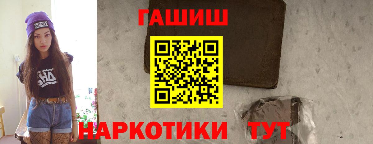 ГАШИШ гашик  Вход с VPN  ГАШИШ ice o lator  что такое   Советская Гавань 