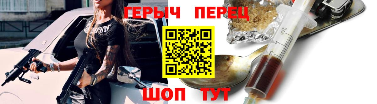 ГЕРОИН гречка  Вход с VPN  Советская Гавань 