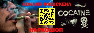 кокаин премиум Партизанск