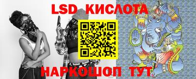 марки lsd Пенза