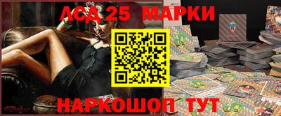 марки lsd Пенза