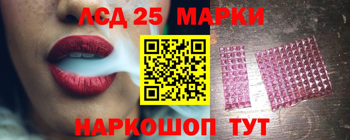 LSD-25 экстази кислота  ЛСД экстази ecstasy  Вход с VPN  Советская Гавань 