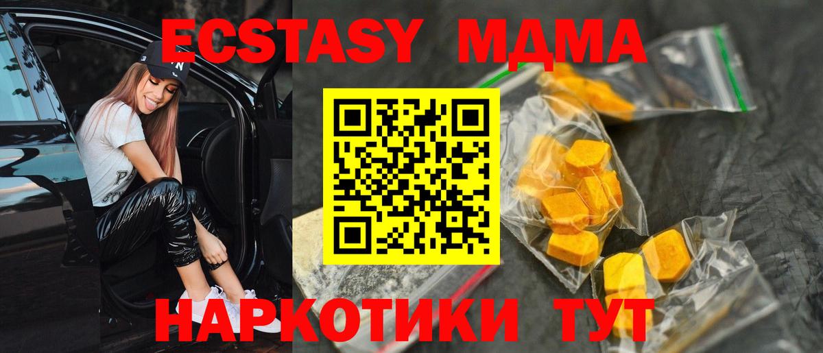 Советская Гавань  MDMA молли  МДМА  Вход с VPN  MDMA crystal 