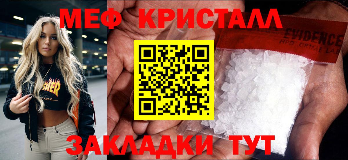 МЯУ-МЯУ  МЯУ-МЯУ мука  Советская Гавань  МЕФ  МЕФ мяу мяу  Вход с VPN 