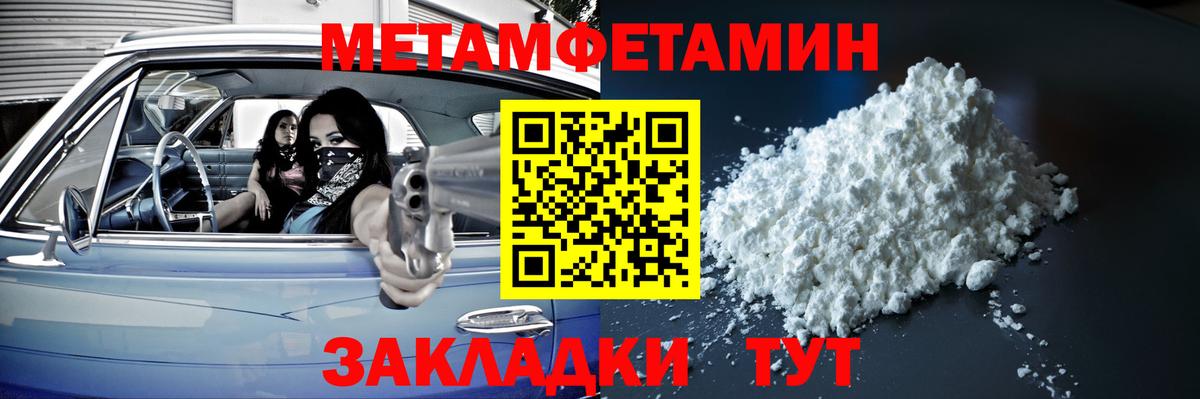 Советская Гавань  МЕТАМФЕТАМИН Methamphetamine  МЕТАМФЕТАМИН Methamphetamine  Вход с VPN 