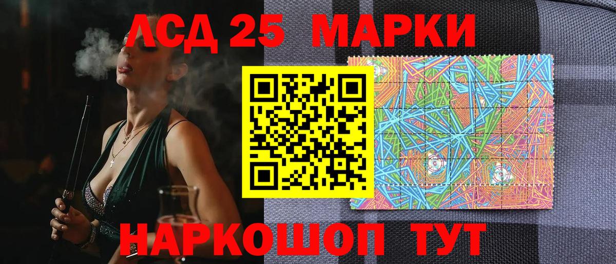 Марки N-bome 1500мкг Советская Гавань