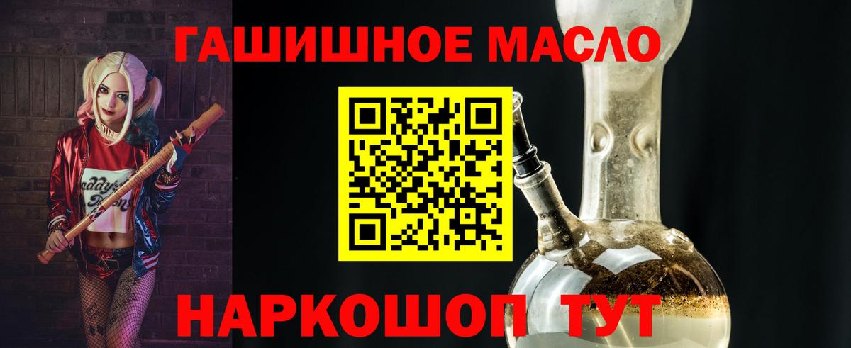 ТГК вейп  ТГК THC oil  Вход с VPN  Советская Гавань 