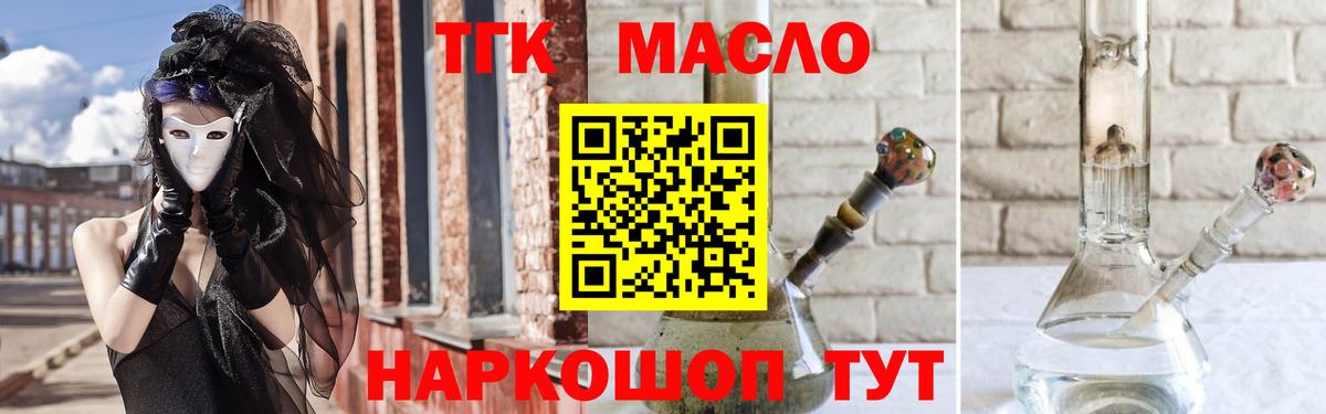 ТГК жижа Советская Гавань