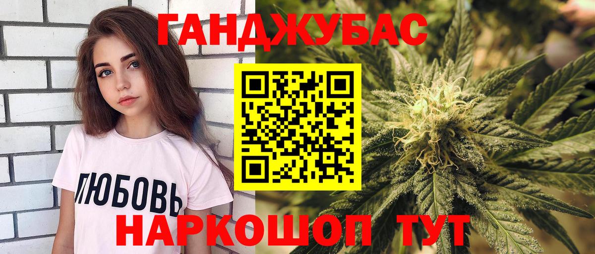 Каннабис семена Советская Гавань