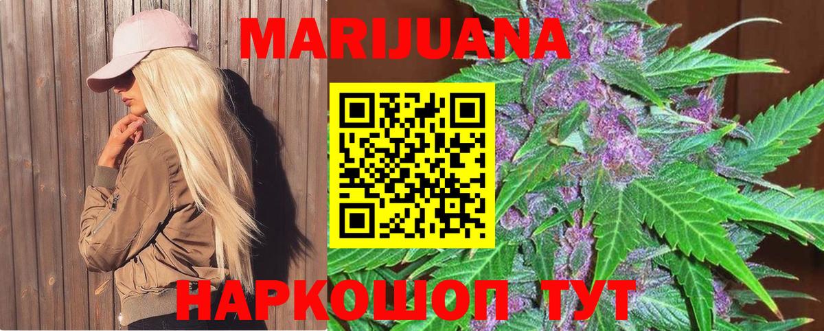 Марихуана план  Шишки марихуана планчик  МАРИХУАНА тримм  Вход с VPN  Марихуана MAZAR  Советская Гавань 
